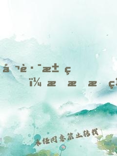 公路求生，我有提示系統(tǒng)